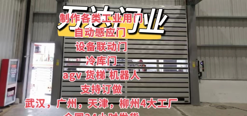 龙子湖防爆电动卷帘门（镀锌）