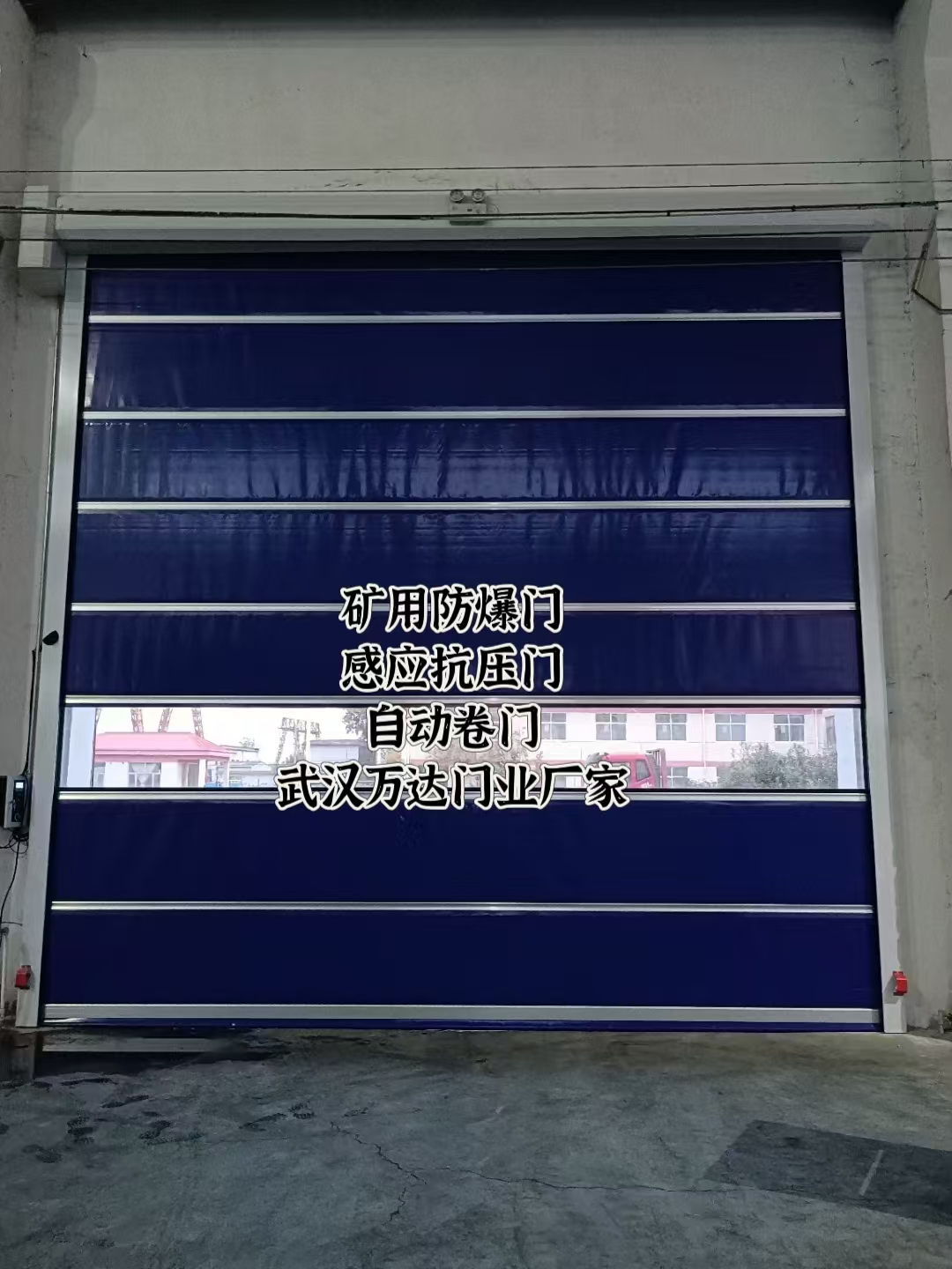 龙子湖自动调节风门,感应风控风窗